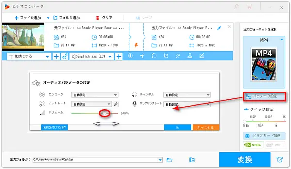 Clipchampで動画の音量を調整する方法