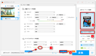 動画の出力形式を選択し、音量の調整を行う