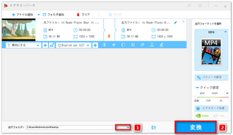 音量調整後の動画を出力する