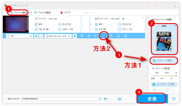 Clipchampの代替ソフトで動画のアスペクト比を変更する