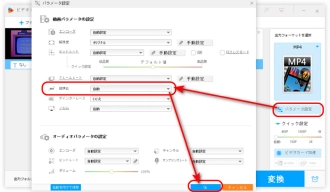 方法１．直接に動画のアスペクト比を変更