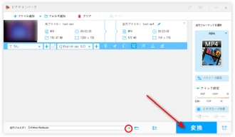 ステップ３．変更した動画を書き出す