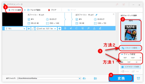 Clipchampの代替ソフトで動画の解像度を変更する