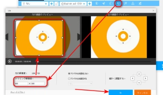 動画の解像度を変更する方法２