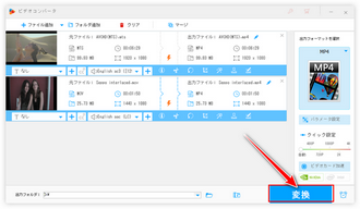 Clipchamp代替ソフトで動画をMP4に変換 出力