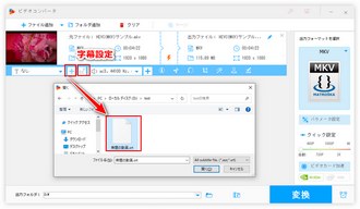 Clipchampで自動作成した字幕を動画に追加 字幕選択