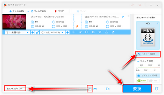 Clipchampで自動作成した字幕を動画に追加 出力