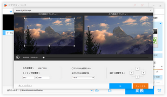 Clipchamp代替ソフトで動画をクロップ 編集