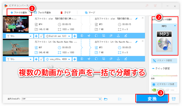 Clipchampで音声分離