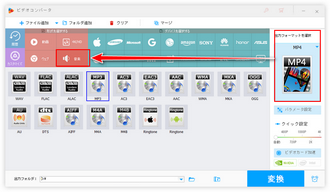 Clipchampで音声分離 形式設定