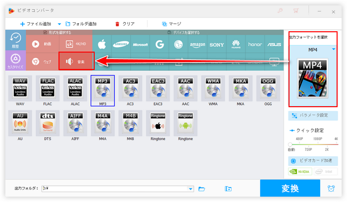 Clipchampで音声分離 形式設定