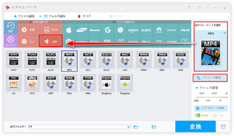 Clipchampで編集した音声を変換する 出力設定