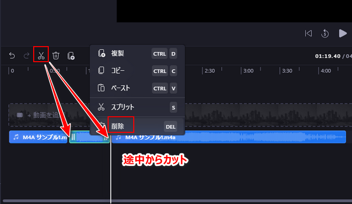 Clipchampで音声編集 途中からカット