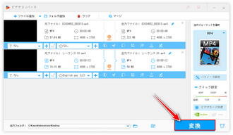 Clipchamp代替ソフトでフレームレート変更 出力