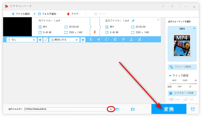 ステップ３．音声を消した動画を出力