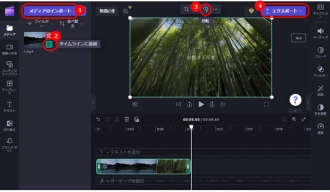 Clipchampで動画を回転させる方法