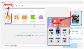 ステップ１．動画を代替ソフトに追加