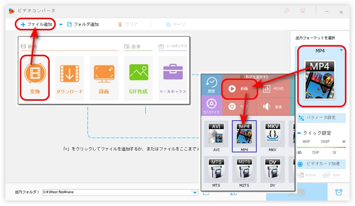 ステップ１．動画を代替ソフトに追加