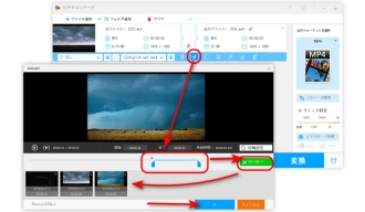 ステップ２．Clipchampの代替ソフトで動画を分割