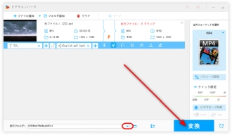 ステップ３．分割した動画をそれぞれ保存