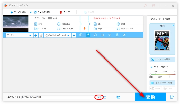 ステップ３．分割した動画をそれぞれ保存