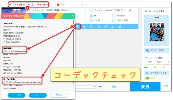 コーデックチェッカーおすすめ「映像・音声ファイル用」