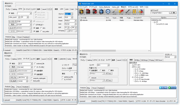 コーデック変換フリーソフト MediaCoder