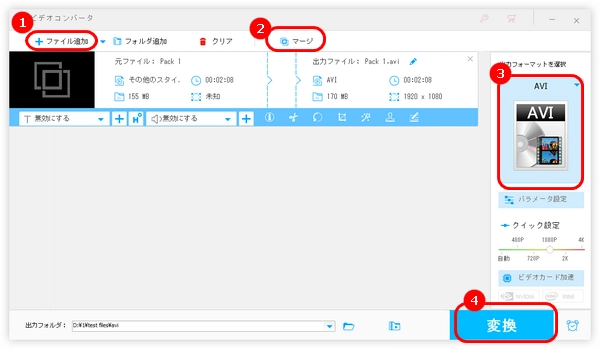 無劣化でAVIを結合