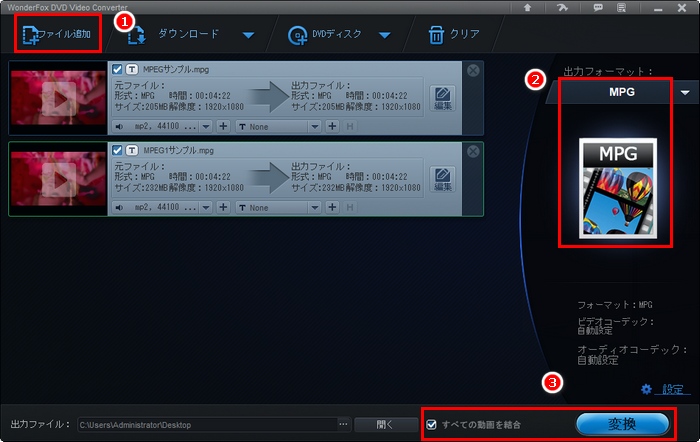 DVDをまとめる 動画結合