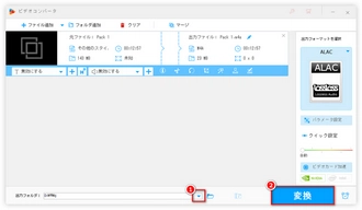 iPhoneの音声ファイルを結合