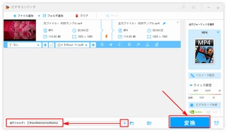 MP4 M4A結合｜変換