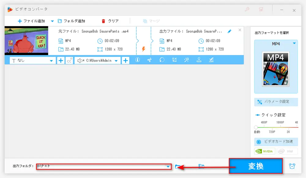 動画を出力