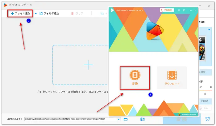 動画をソフトに読み込む