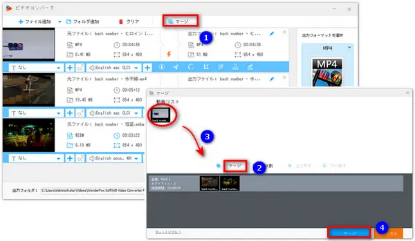 分割された動画を連結・結合する方法