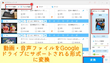 Googleドライブの「サポートされていないファイル形式です」問題を解決