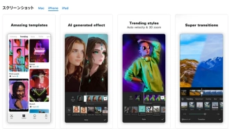スマホ（iphone＆Android）で動画と動画を繋げる方法