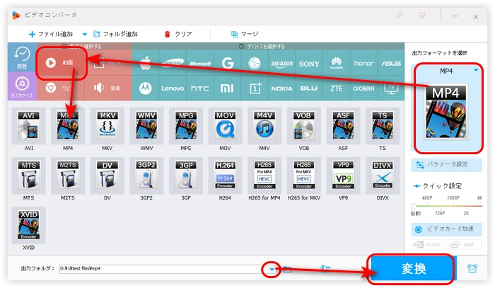 ステップ３．結合した動画を出力