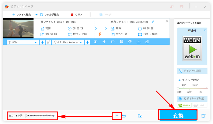 WEBM音声映像結合 結合開始