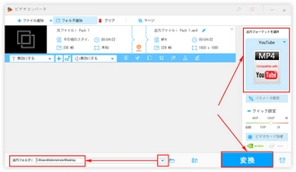 動画出力