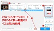 YouTube長い動画アップロード