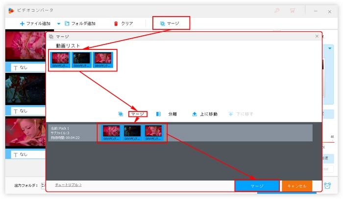 YouTube動画まとめる