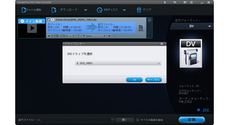 市販DVDをMP4に変換 追加