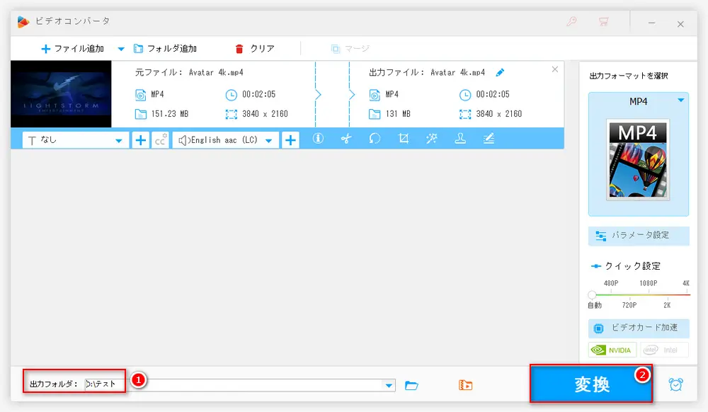 4K動画を圧縮