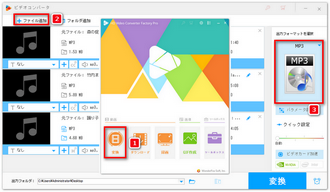 圧縮したい録音データを追加する