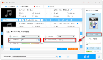 録音データのビットレートなどを下げることで録音データを圧縮する