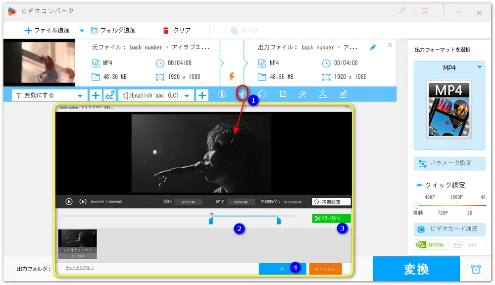 動画から不要な部分を消す