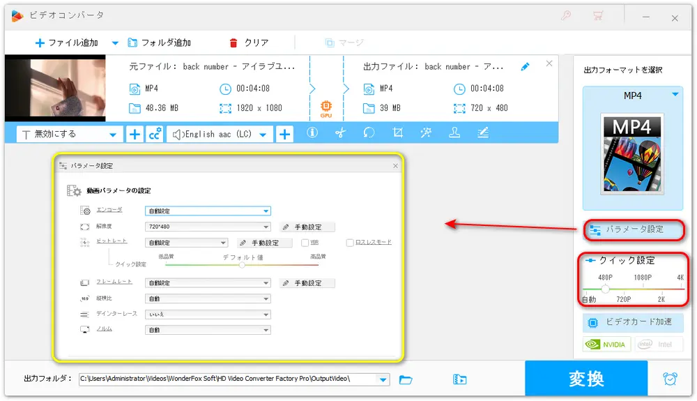 動画の解像度などを下げる