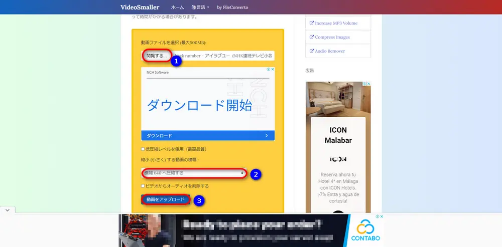 オンライン動画圧縮サイト