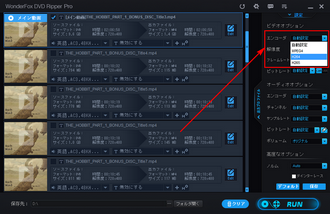 DVDをMP4に圧縮 コーデック設定