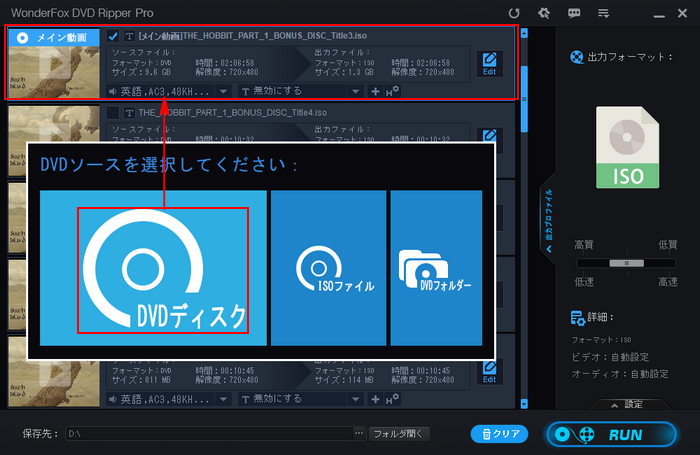 DVDをMP4に圧縮|DVDを読み込む